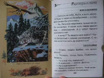 Сладков 9 учебник