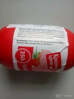 Красная колбаса