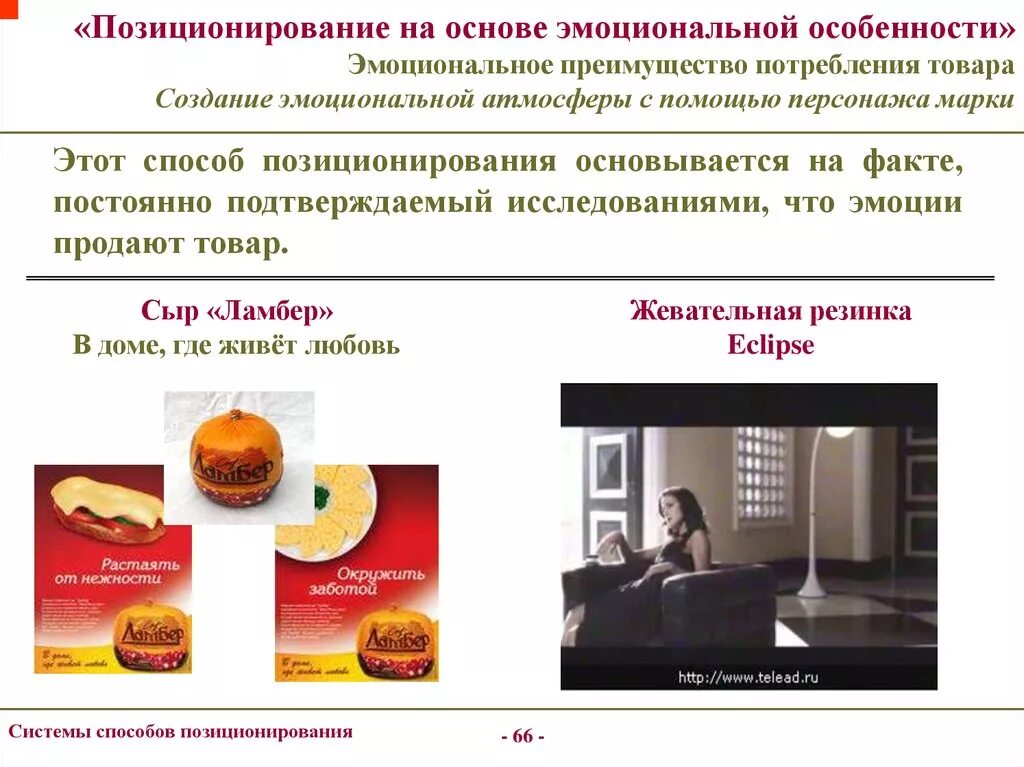 Рациональное потребление. Создание продуктов потребления. Рациональное потребление потребителя. Домохозяйство это. Потребление продукции.