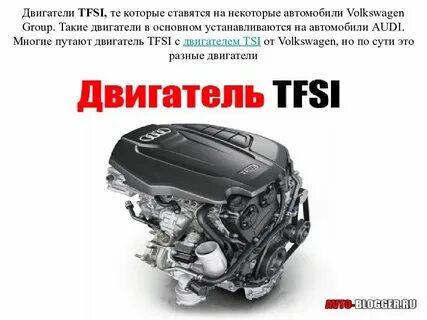 Tfsi расшифровка