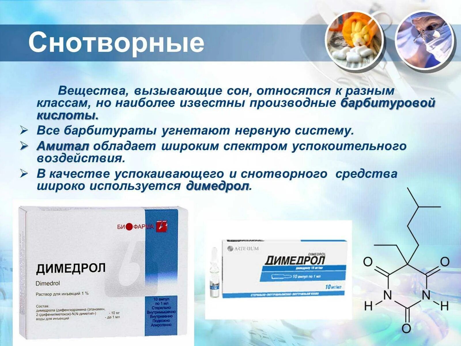 Успокоительные энергетики. Снотворные лекарственные препараты. Современные снотворные препараты. Успокоительные и снотворные препараты без рецептов. Снотворные средства таблетки.