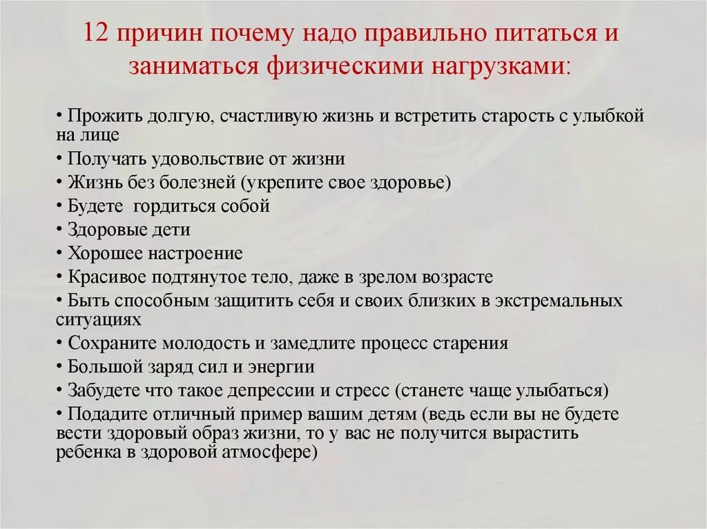 В результате различных причин. Почему нужно правильно питаться. Зачем нужно правильное питание. Почему люди должны правильно питаться. Почему необходимо правильно питаться.