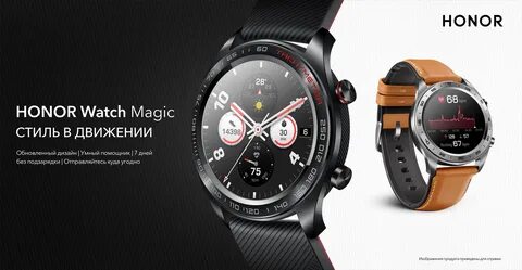 Honor watches музыка