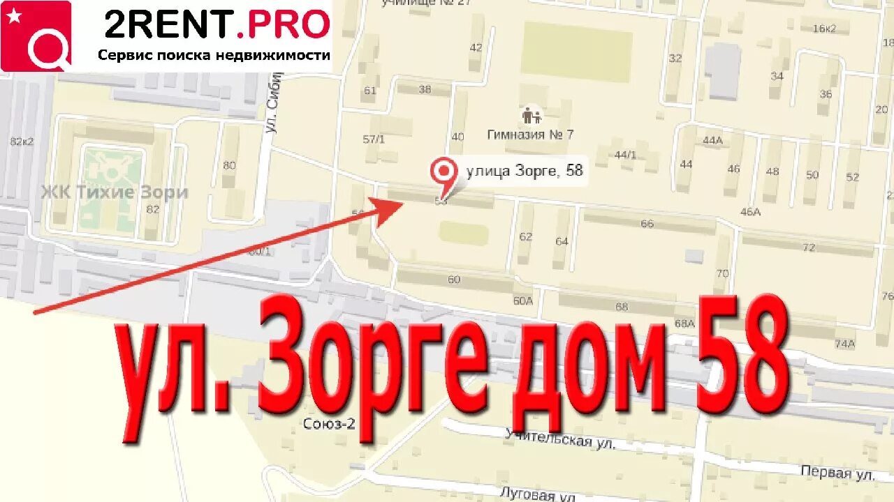 Индекс города новосибирск. Торгсиб. Ул. Индекс новосибирск новосибирская ул. Лейтенант амосов улица новосибирск.