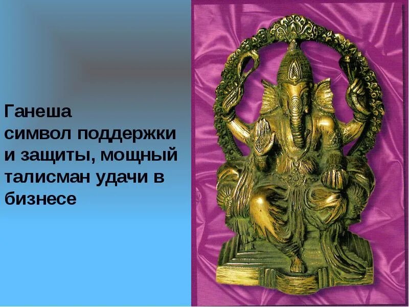 Обереги апреля. Фен шуй символы. Талисман богатства. Оберег хранитель фэн шуй. Сильнейшие талисманы феншуй на.