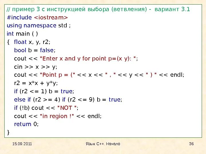 #Include <iostream> using namespace STD;. Iostream c++. C++ using namespace. STD В С++. Int n cout