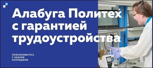 Алабуга политех поступи. Алабуга Политех. Колледж Алабуга Политех. Татарстан колледж Алабуга. Алабуга Политех логотип.