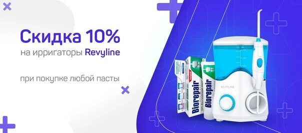 Паста revyline. Ревилайн зубная паста. revyline логотип. revyline воск. интернет магазин доктор слон зубной, зубные пасты.