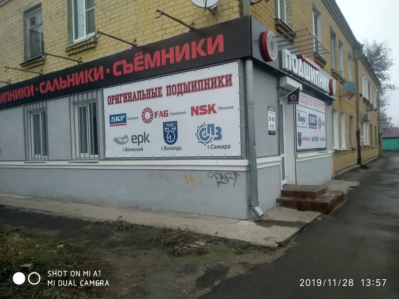 подшипник орел. Podshipnik csk30pp. подшипник на васильевской. магазин сальников и подшипников. 625 zz skf.