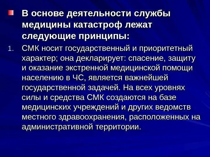 В основе активности человека лежат его потребности. Что лежит в основе деятельности. Что лежит в основе функционирования организации. В основе антропологической катастрофы лежит …. Государственный и приоритетный характер.