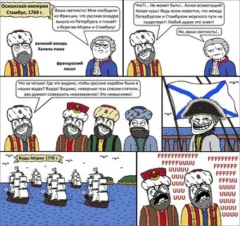 Империя мем