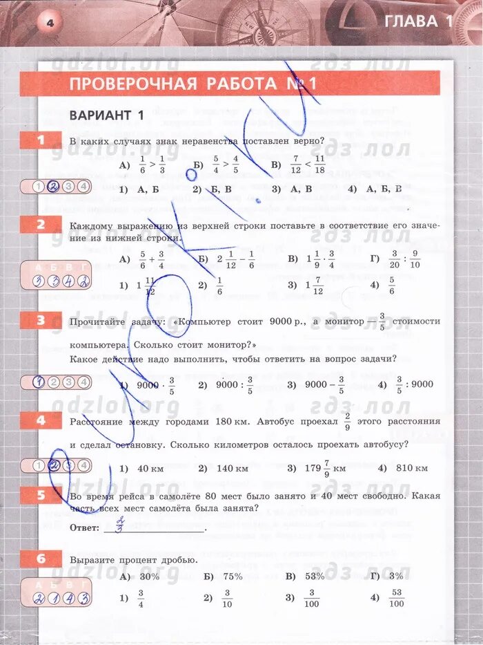 Тетрадь экзаменатор 6 класс. Экзаменатор 6 класс Бунимович математика. Математика 6 класс Бунимович тетрадь экзаменатор. Тетрадь экзаменатор по математике 6 класс Бунимович задания.