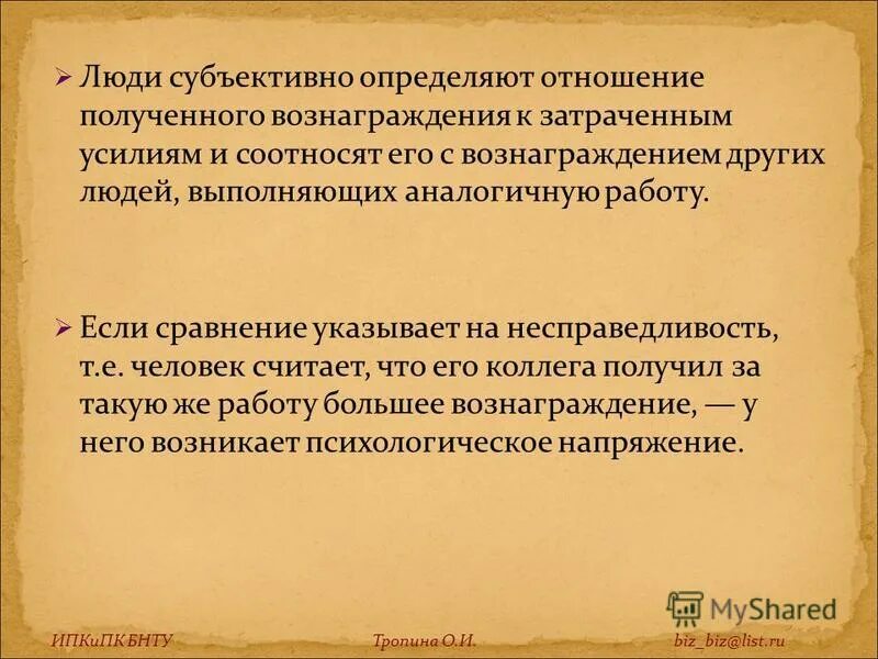 Отношение шансов статистика. Исходное отношение в бд. Получить отношение. Методы анализа трендов. Бюджетные отношения.