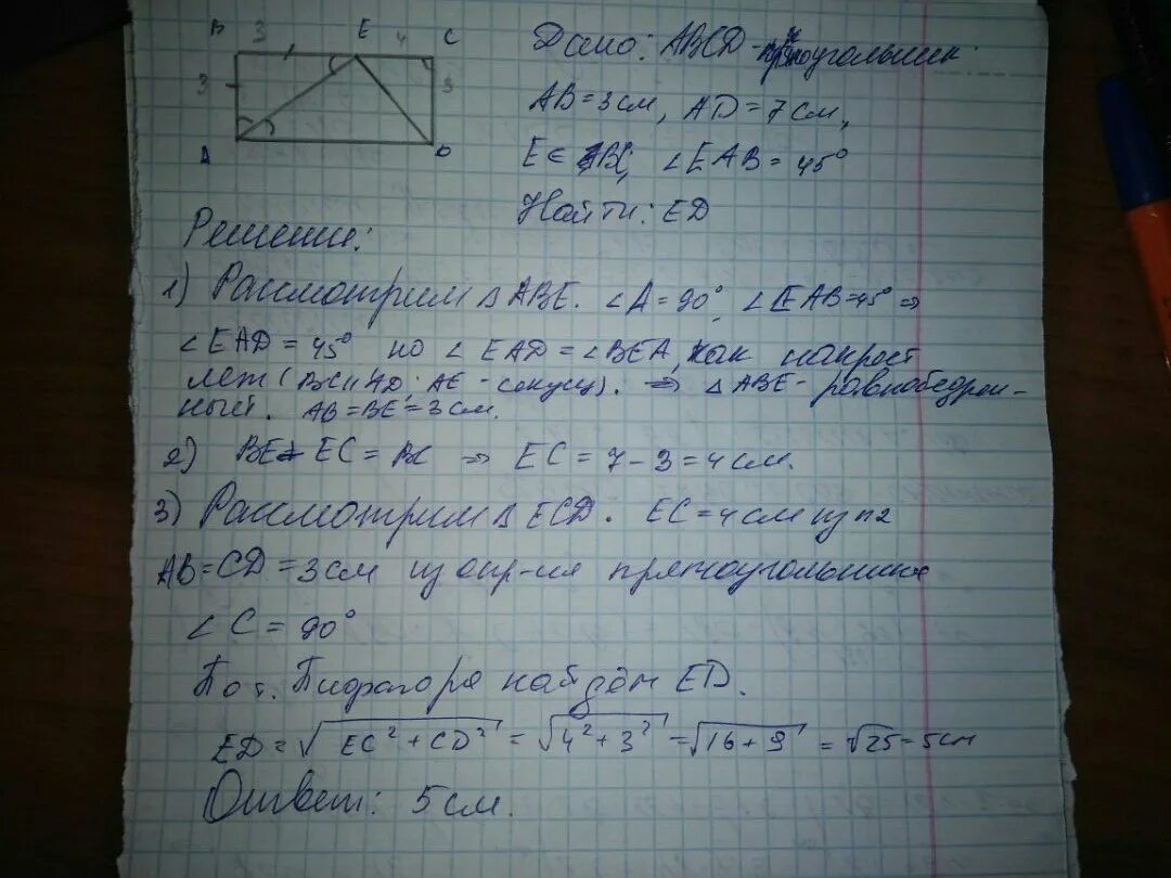 Площадь прямоугольника авсд равна 45. На стороне вс прямоугольника АВСД У которого АВ. Прямоугольник АВСД равен а. На стороне вс прямоугольника АВСД У которого АВ 12 И ад 17. На стороне вс прямоугольника АВСД У которого АВ 33.