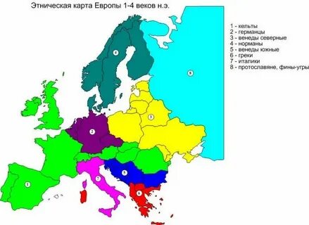 Племена европы даты выхода