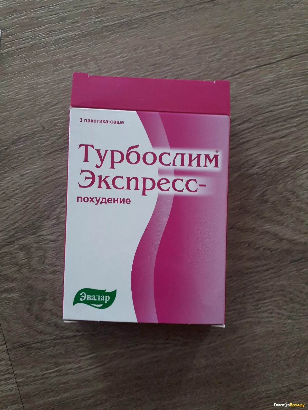 Турбослим экспресс похудение (18 капсул+3 саше) х1. Турбослим 3 дня экспресс. Эвалар турбослим экспресс-похудение. Эвалар экспресс похудение. Турбослим экспресс купить