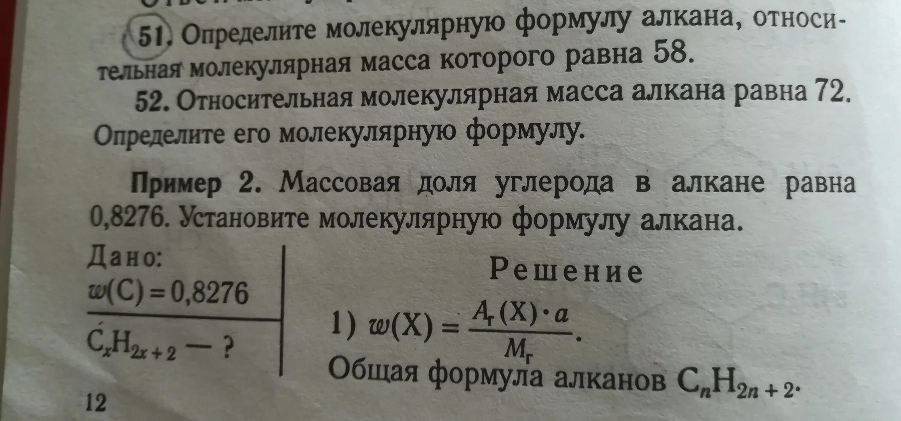 Молекулярную массу 72. Определите молярную формулу ифзанита т-20.