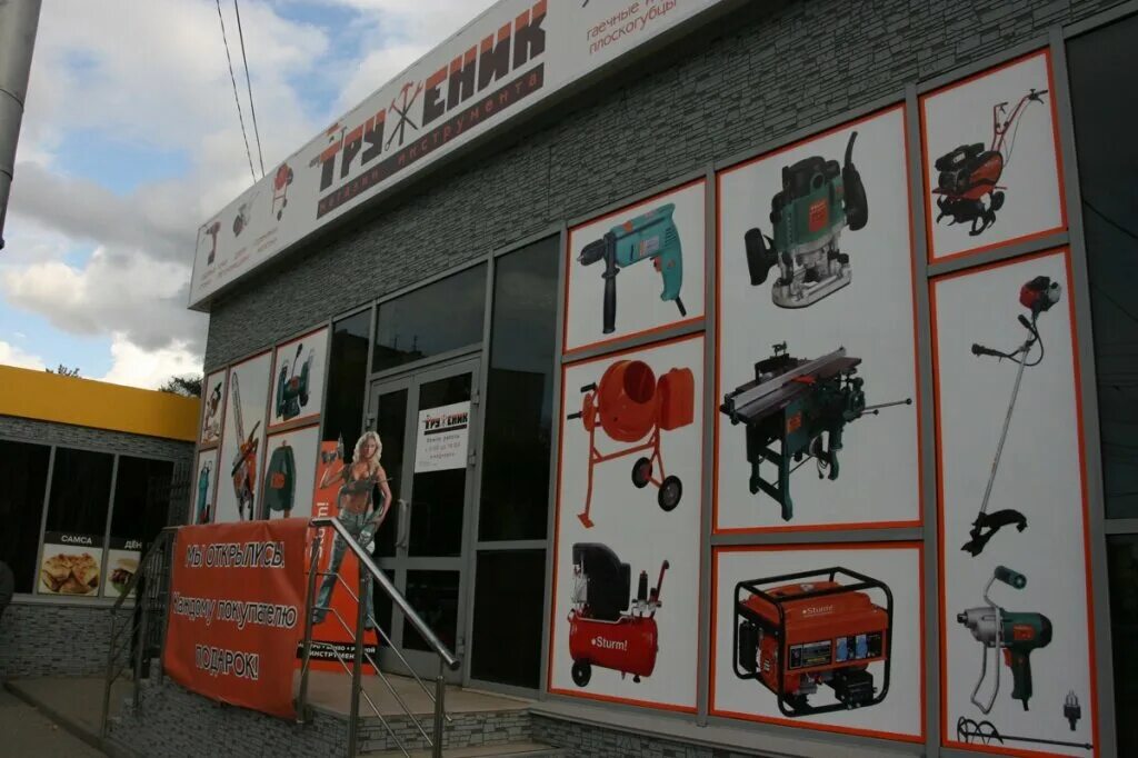 гк бензоинструмент новосибирск, мочищенское, 1/1. бензоинструмент новосибирск. бензоинструмент новосибирск. мочищенское шоссе 1/1 бензоинструмент каталог. бензоинструмент новосибирск.