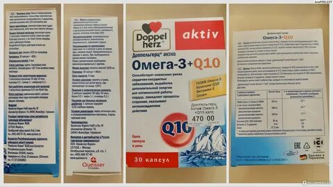 Омега 3 коэнзим q10