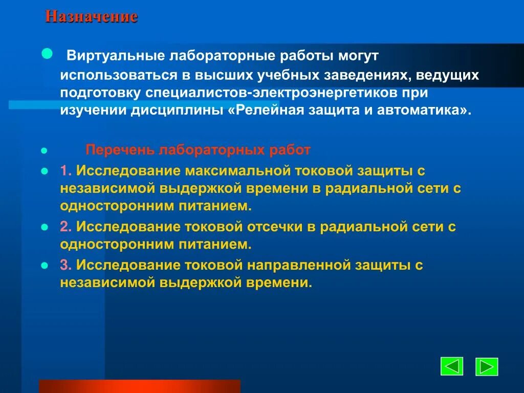 Информационная безопасность лабораторные работы. Минусы лабораторных работ. Виртуальные лабораторные работы преимущества. Плюсы лабораторных работ. Плюсы и минусы лабораторных работ.