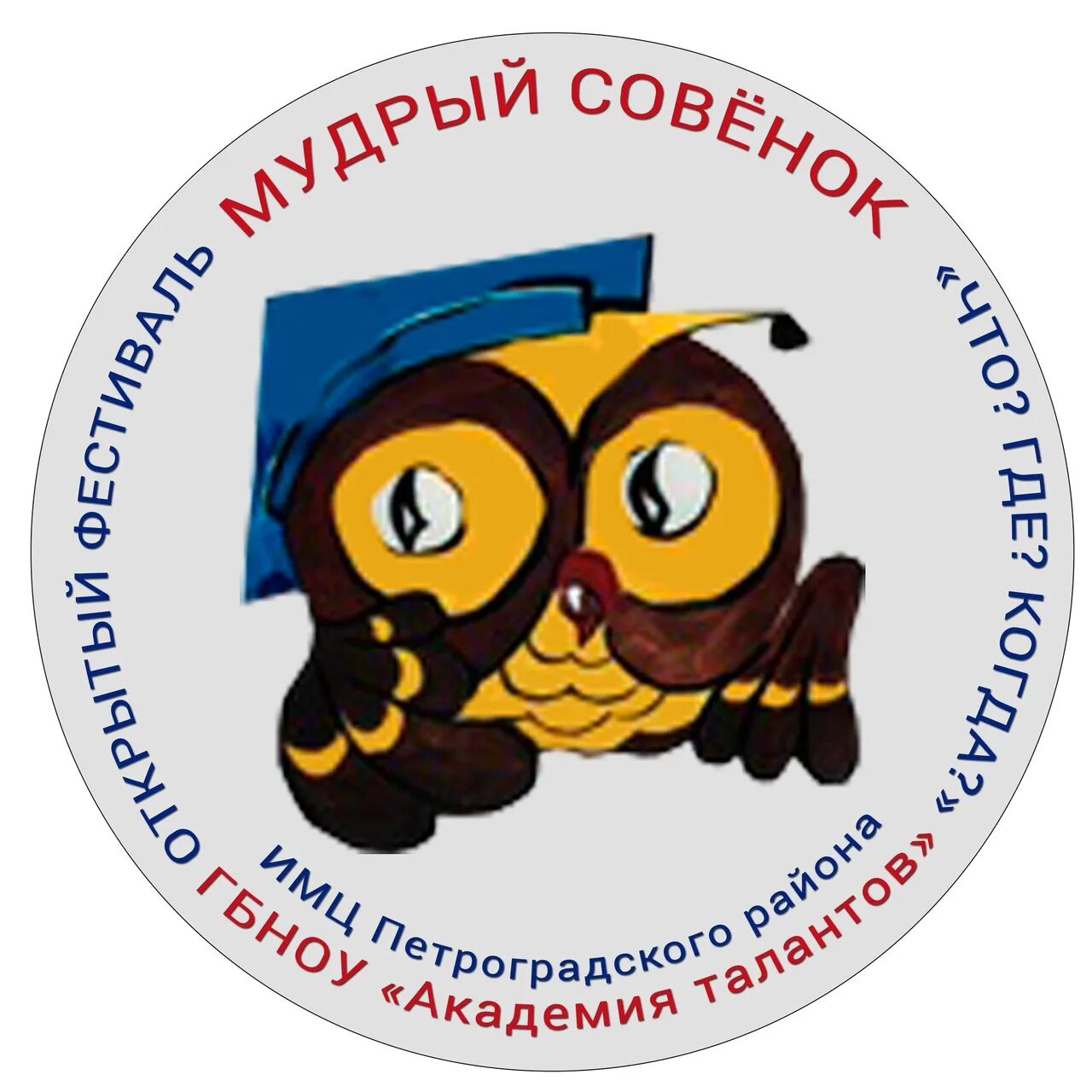Игру совенок отгадай книгу. Медаль мудрые совята. интеллектуальный клуб совенок. команда мудрые совята. умный совенок 4 класс.