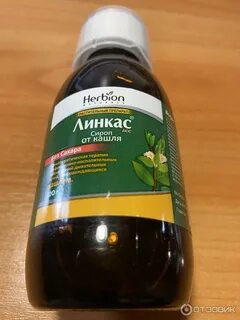 Какой сироп помогает