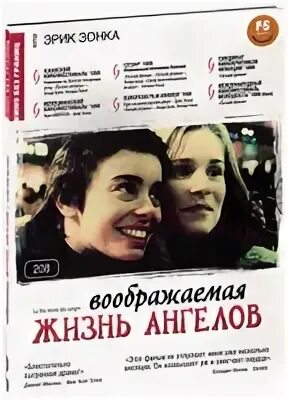 Воображаемая жизнь ангелов трейлер