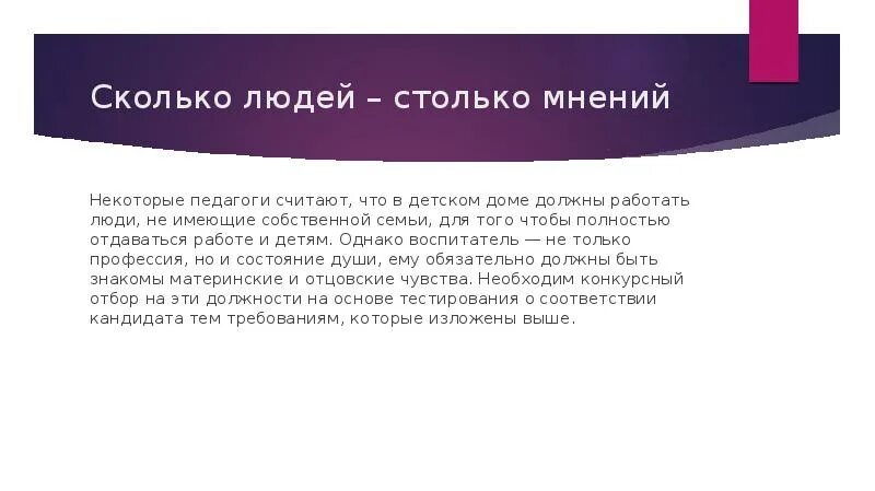 Столько мнений. Сколько людей столько и мнений. пословица сколько людей столько и мнений. «сколько людей, столько и мнений», - считали. кто говорил сколько людей столько и мнений.