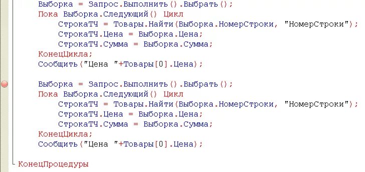 Функции в коде 1с. 1с код. Код 1с пример. Программный код 1с. Код 1с на украинском.