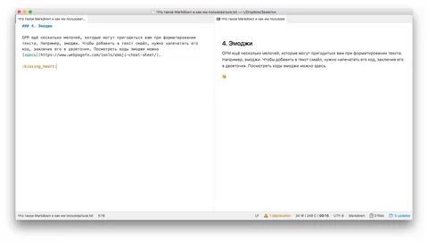 Markdown новая строка