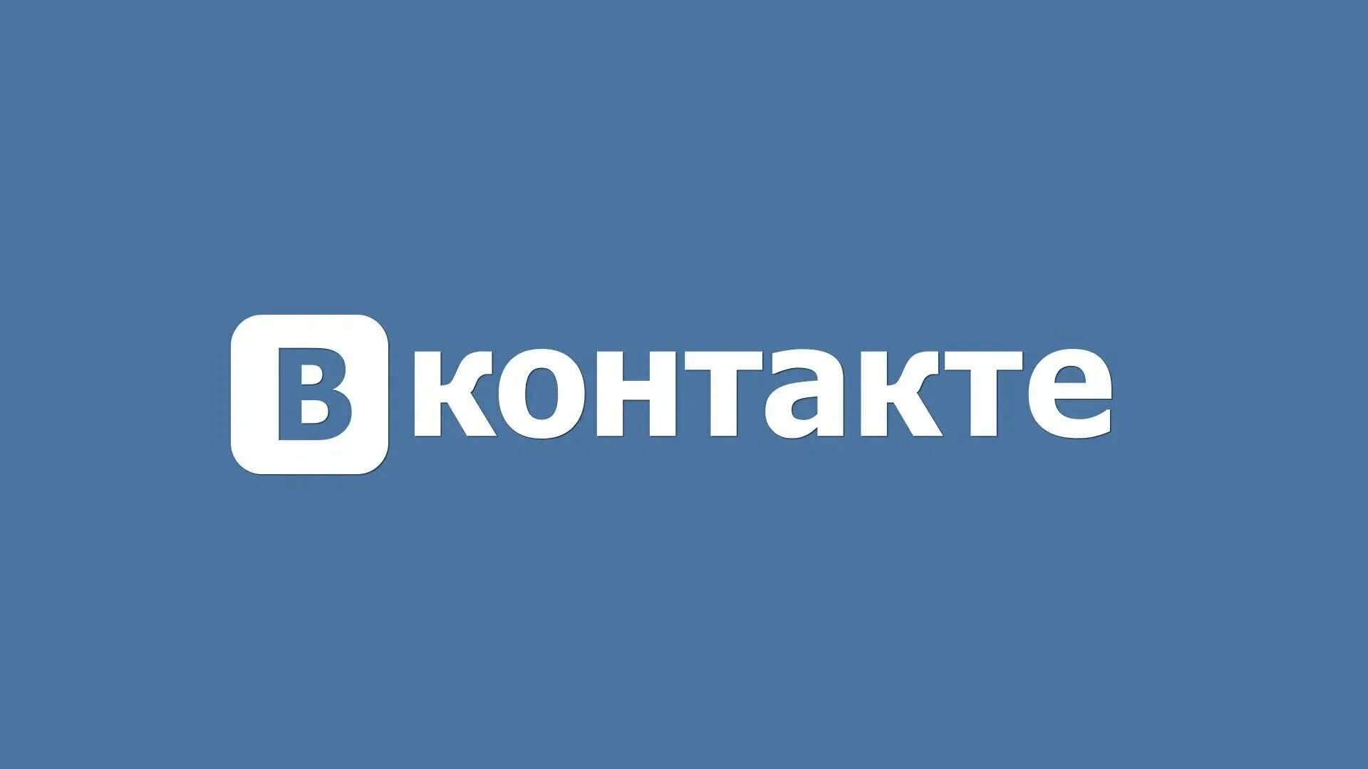 Вконтакте социальная сеть. ВК. Логотип ВК. Фон для ВКОНТАКТЕ. Логотип ВК на прозрачном фоне.