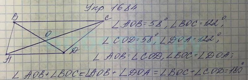 5.454 математика 5 виленкин. Математика 5 класс номер 1684. Математика 5 класс Виленкин номер 1684. Математика 5 класс страница 255 номер 1684.