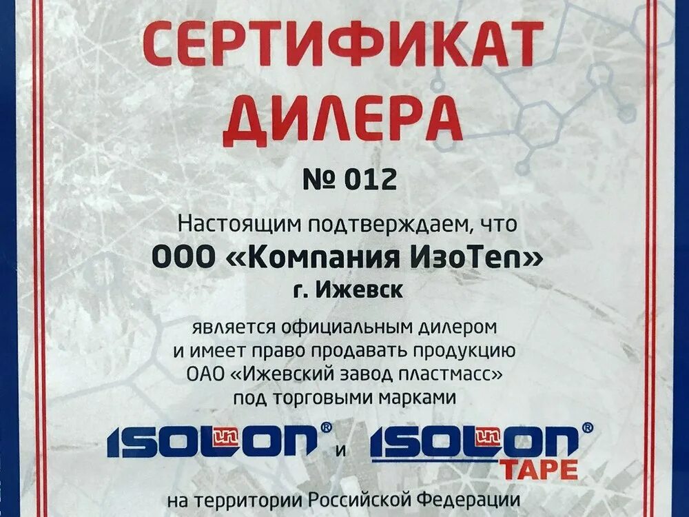 автозаводская 7 заводжевск. завод пластика. чистопольский завод пластмасс. магазин радиан ижевск. вакансии пластмасс ижевск.