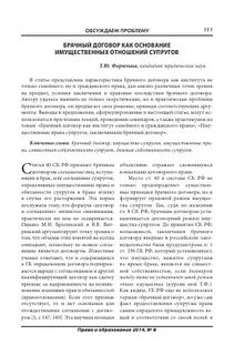 Сделки научная статья