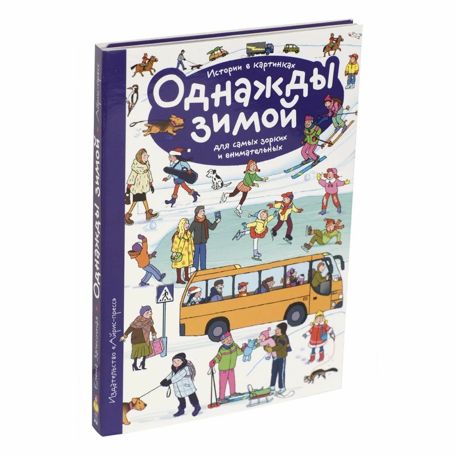 Однажды зимой когда на улице медленно настраивались. Зимний вечер. Окно зимой. Был сильный мороз стих. Однажды зимой рассказы по картинкам запесочная.