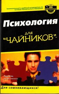 Объяснение для чайников