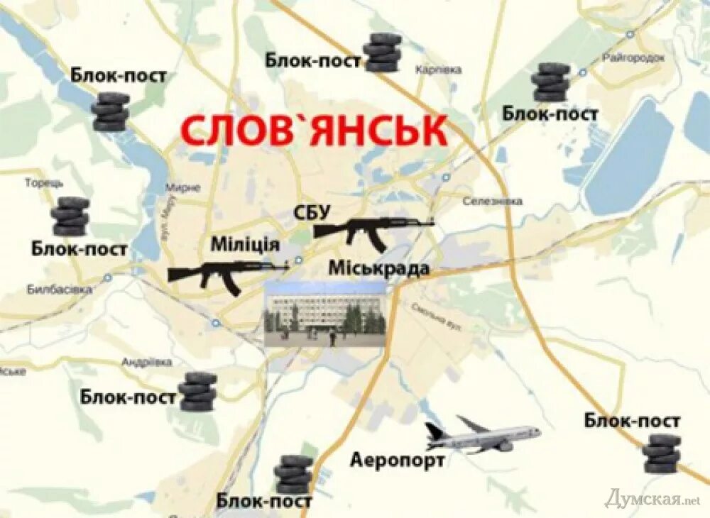 Где находится город славянск. Славянск украина на карте. славянск на карте донецкой области. оборона славянска 2014 карта. славянск донецкая область на карте донецкой области.