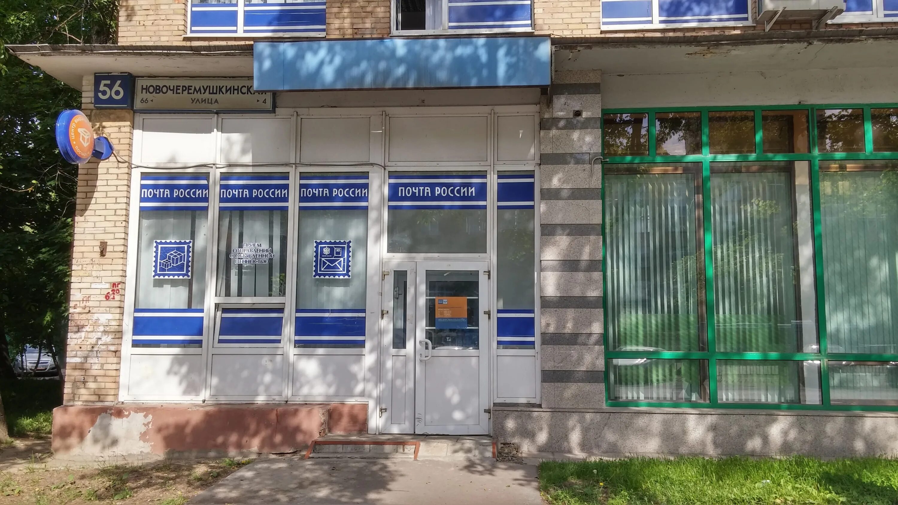 39 отделение связи. Отделение связи табличка. Дарвина 9 воронеж почта. 39 отделение связи. 39 отделение связи.