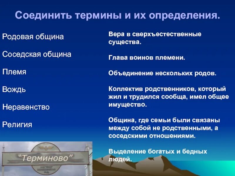 Родовая и соседская. Родовая община и соседская община таблица. Сравнение родовой и соседской общин. Различия родовой и соседской общины. Сходство родовой и соседской общины.