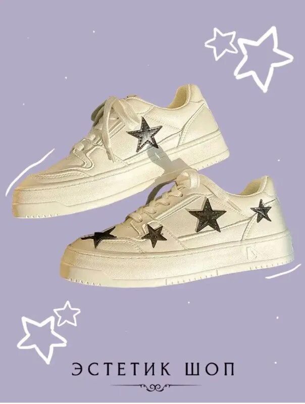 Saint laurent star sneakers. кроссовки со звездой. кеды со звездами текст.