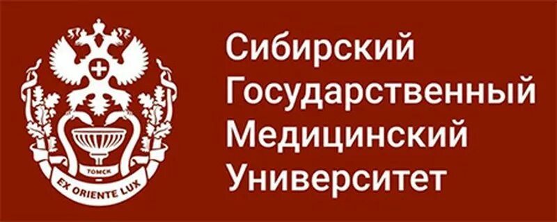 Сайт гос мед. Лого Сибирский гос мед университет. СИБГМУ логотип. СИБГМУ Томск логотип. Флаг СИБГМУ.