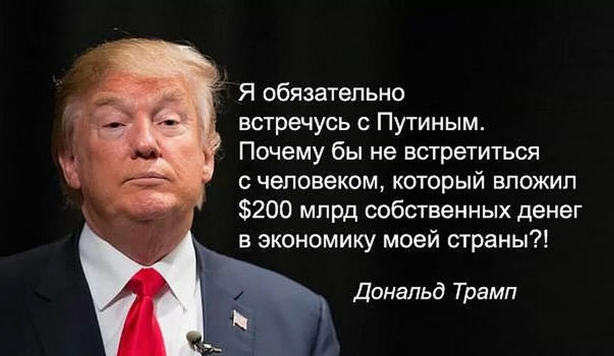 Трамп о войне с украиной. Высказывание Трампа о Путине. Высказывания о Путине. Трамп о Путине цитаты.