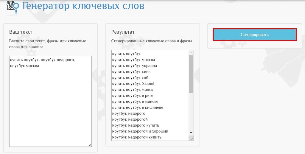 Тег ключевых слов. Теги ключевые слова. Meta Тэги ключевые слова. Ключевые слова компьютера. МЕТА ключевые слова как правильно писать.