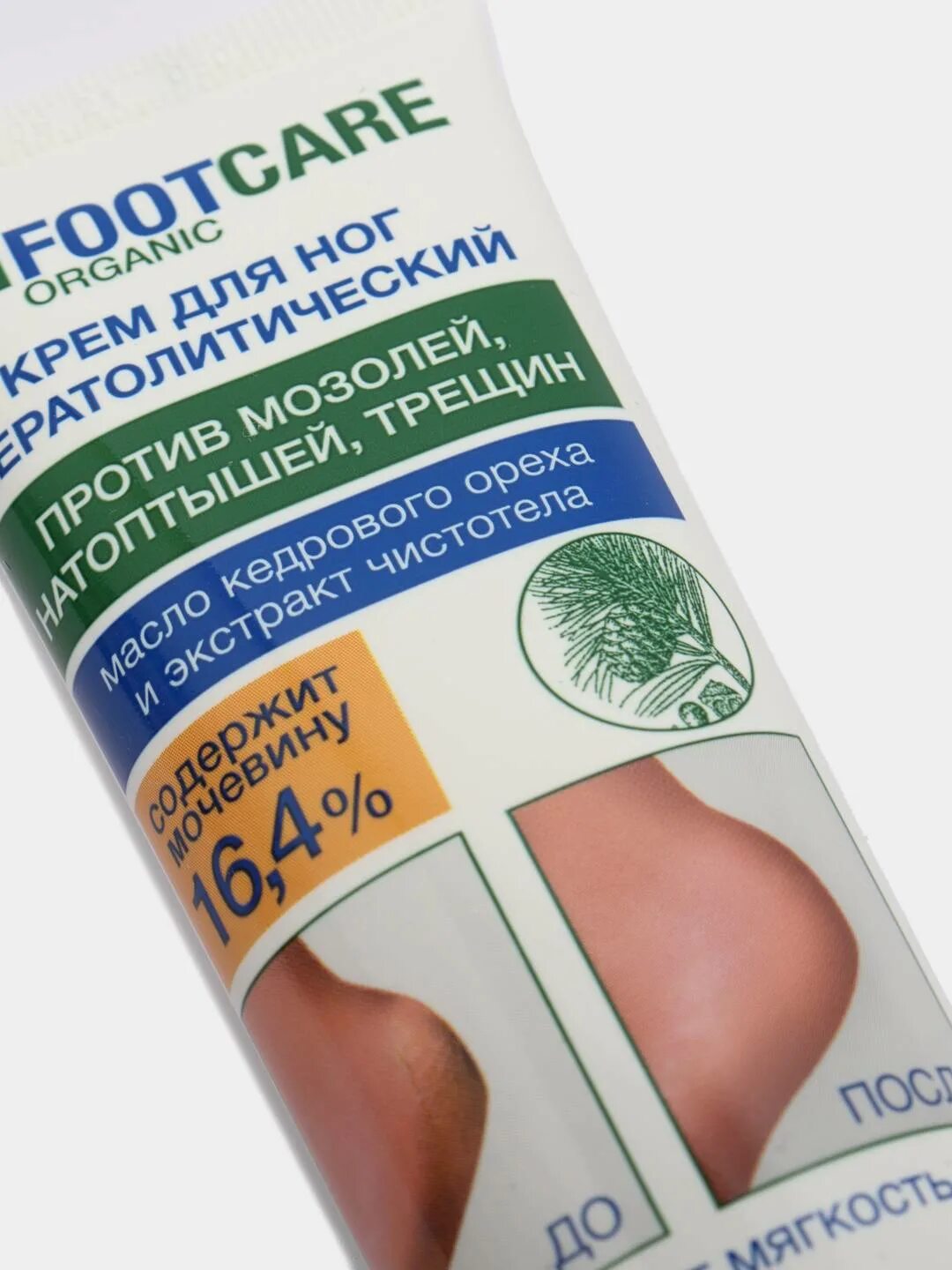 Крем против натоптышей. Floresan крем для ног кератолитический. Крем для ног Флоресан с мочевиной. Крем для ног foot Care Organic кератолитический. Кератолитический крем для ног от натоптышей.