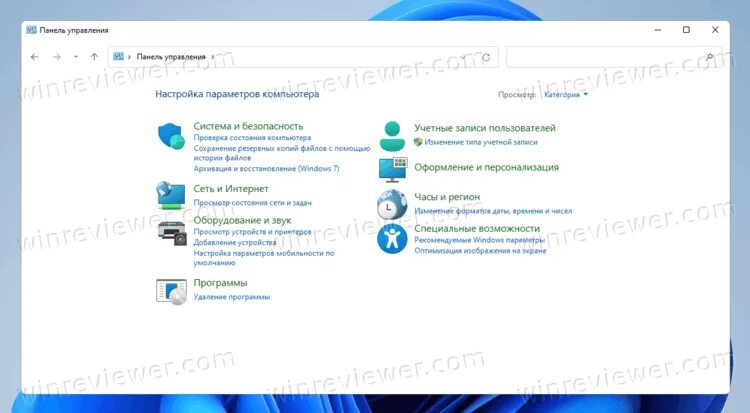 Windows 11 языковая панель. Панель управления в Windows команда. 11 Панель управления. Панель Windows 11. Панель управления в вин 11.