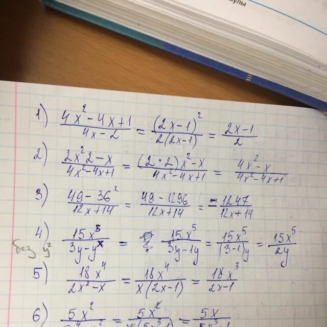 Сократите дробь 14 49. 5x2+3x-2. x2-1 сократить дробь. Сократите дробь 5x 2-3x-2. Сократите дробь 4x^2-1:2x^2-5x+2=. Сократите дробь 5x+2/5x 2+12x+4.