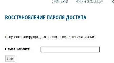 Нтэск н тагил передать показания
