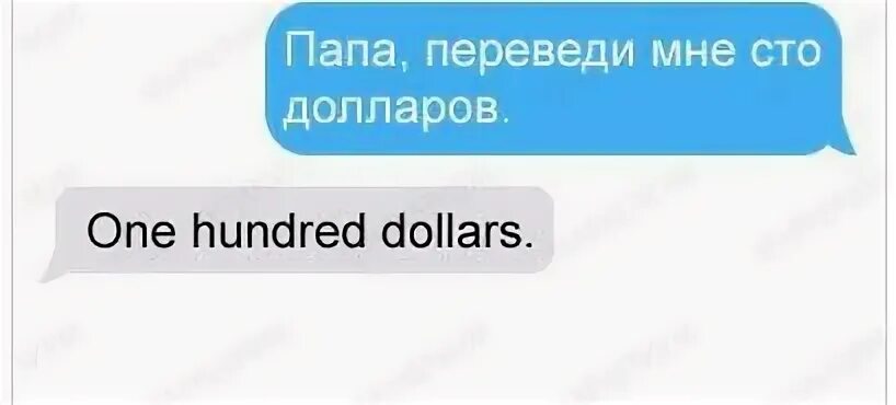 Русский перевод папа