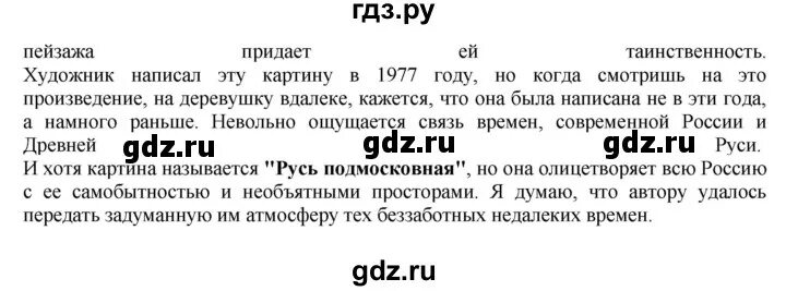 озаглавьте таблицу заполните графы названиями. заменить прямую речь косвенной. озаглавь таблицу запиши в соответствующие разделы науки о языке. русский язык 9 класс тростенцова номер 227. сочинение по тексту пушкинского юбилея.