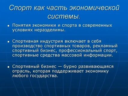Определение и понятие спорта